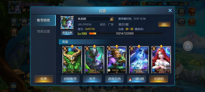 潮汐2服本杰明截图