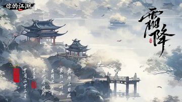 四时好礼 | 柿柿如意「霜降」（内含礼包码）