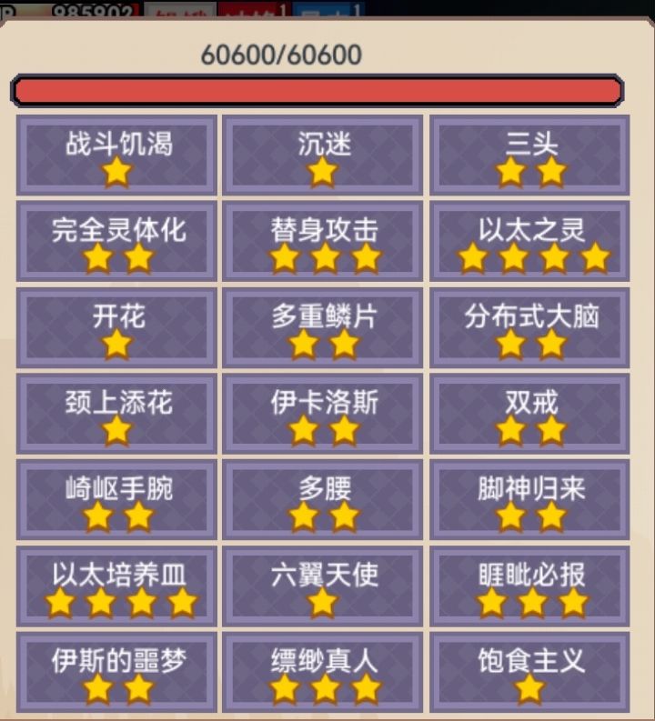 以太病截图