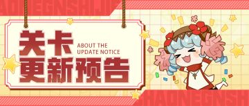 超能情报站 | 世界探索关卡更新！新场景魔龙石窟来袭