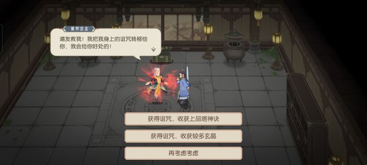 今天怎么突然sl不了了,一点获取诅咒就卡着不动,变成第二张图的现状,一直没响应。截图