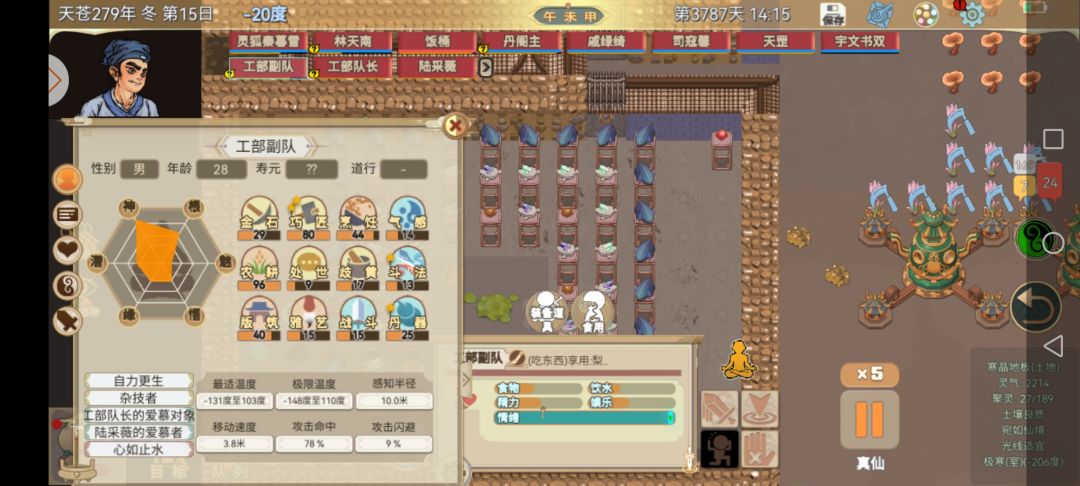 外门三角恋 3