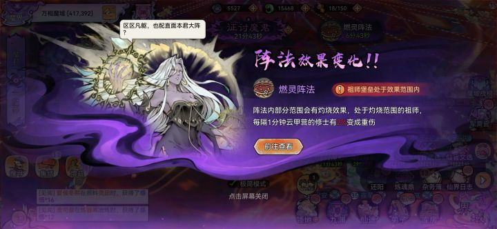 道友们一定要注意 !截图