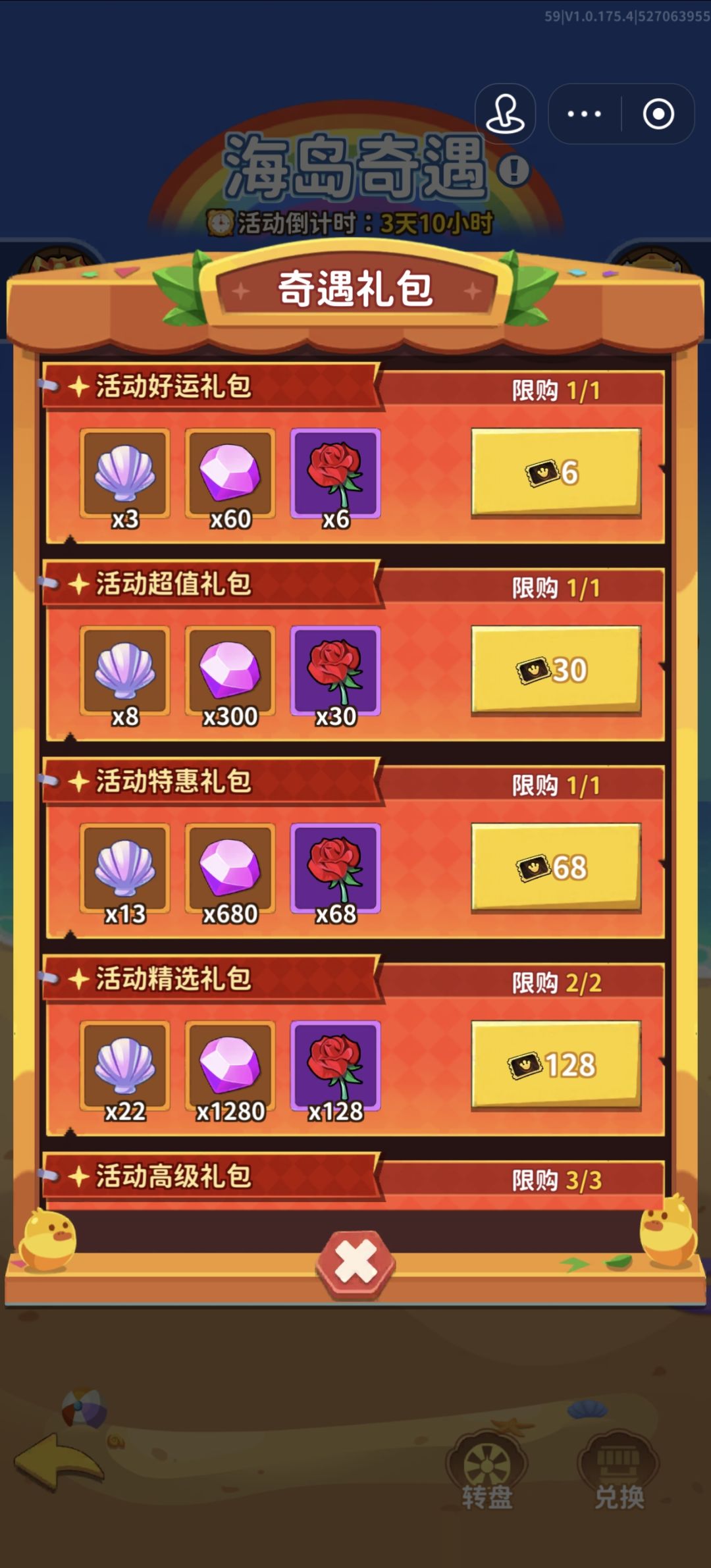 不坑穷人这块 1
