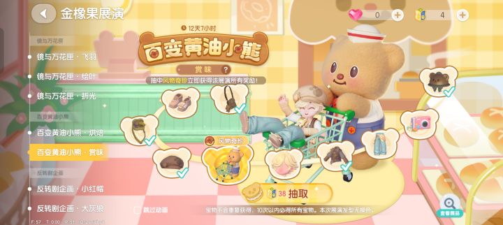 老子的三十块截图
