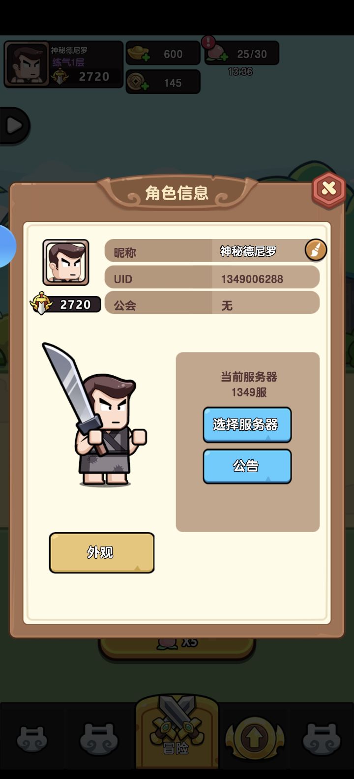 好玩截图