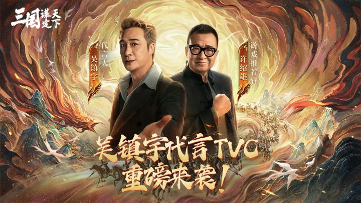 吴镇宇代言TVC重磅来袭|致敬每一个因较真而同频的灵魂截图