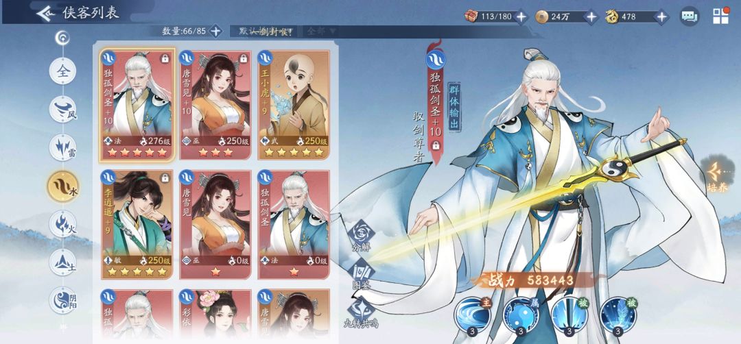 萌新攻略仙盟加侠客 2