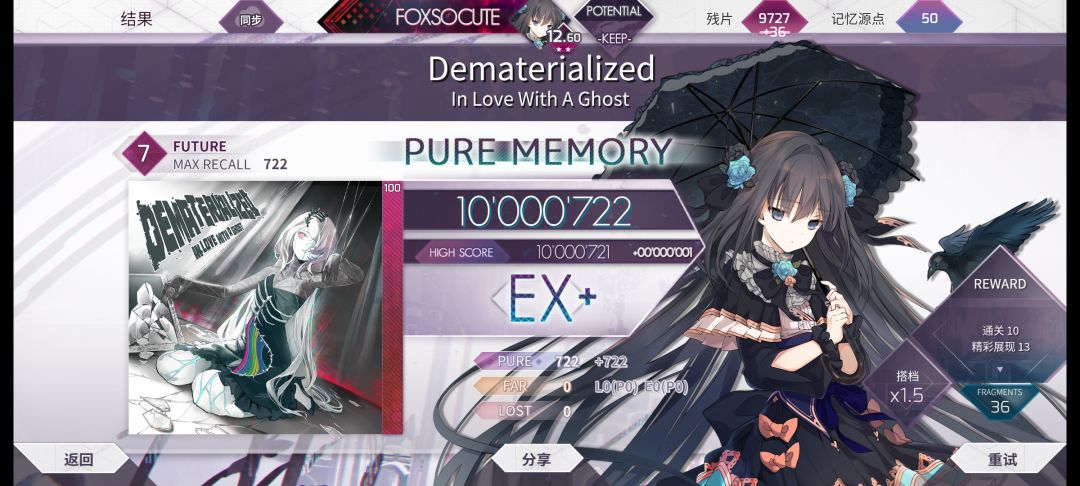 Dematerialized FTR7 理论值 1