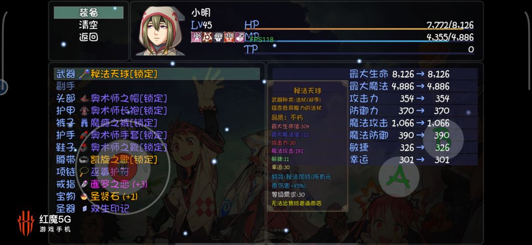 奥能宝杖 2