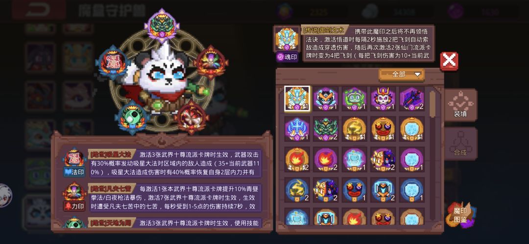 一个月的萌新武尊毕业留念 2