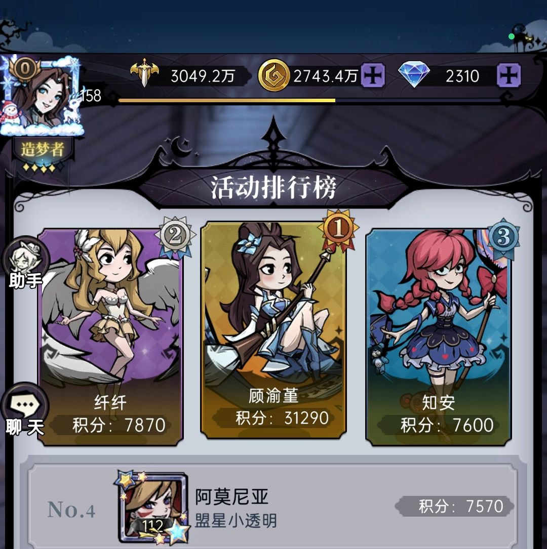 新活动小游戏 4