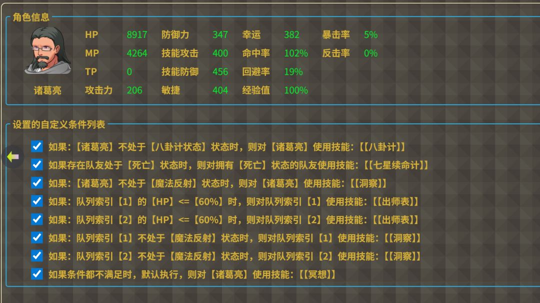 自动战斗的设置到底怎么设置截图