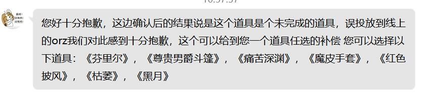 自选道具活动 3