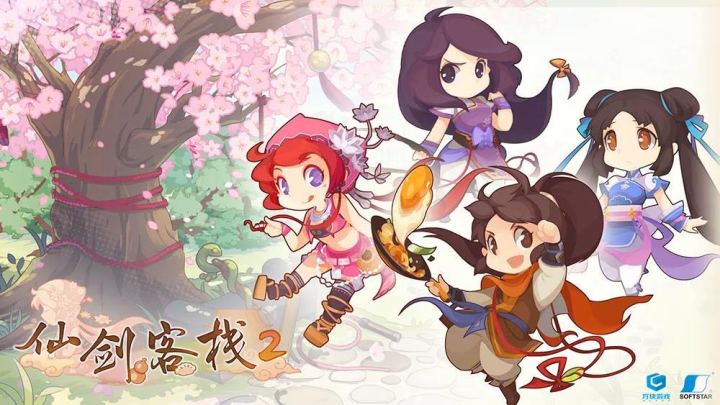 仙剑客栈都出2了截图