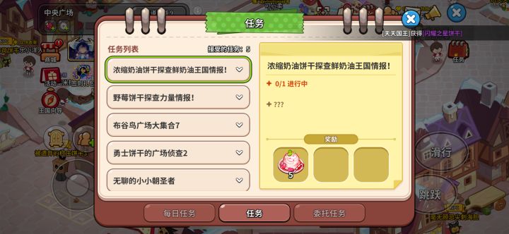 这任务怎么做啊截图