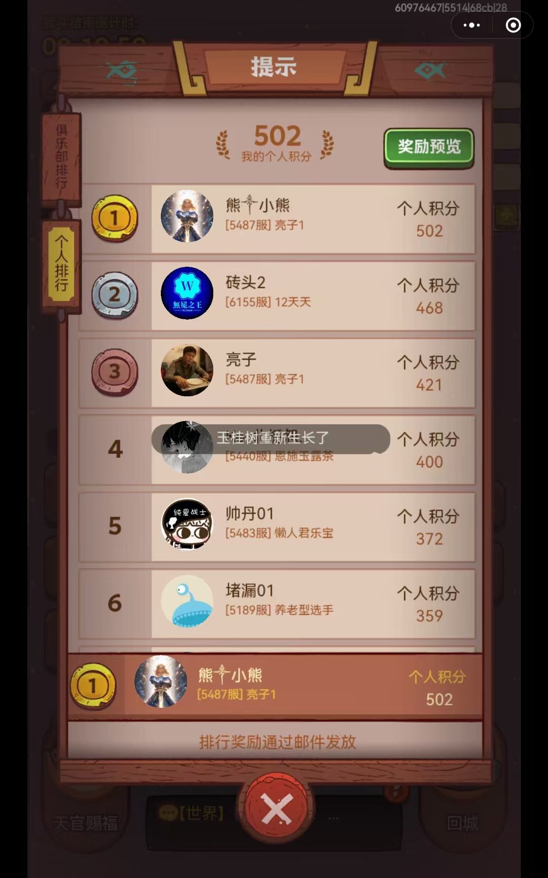 刨地仔 2