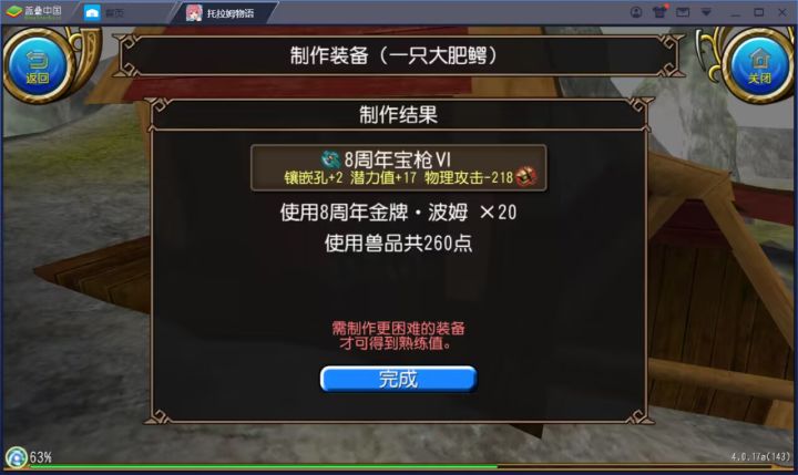 我还蛮欧的嘛,敲枪一组半金牌就碎了一锤截图