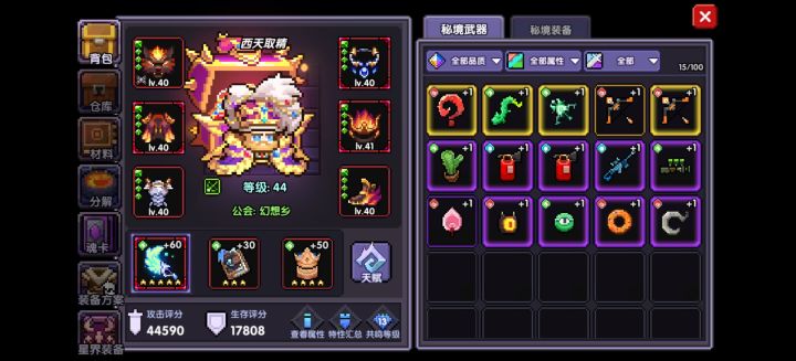 第一次玩截图