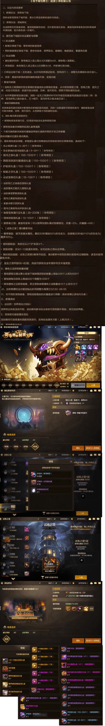 关于26号，一图了解全部，竞拍新增3%宝珠