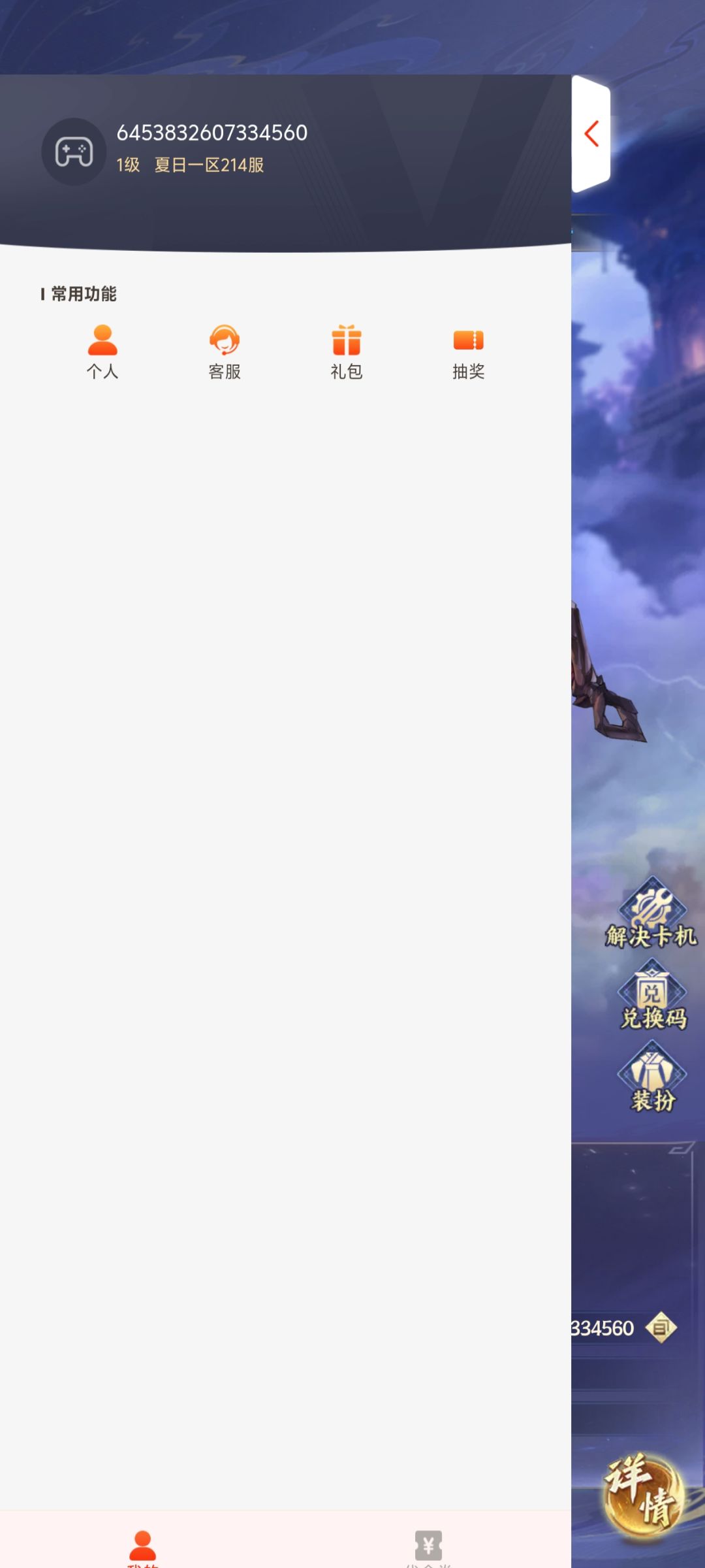 这俩哪个是官服? 2