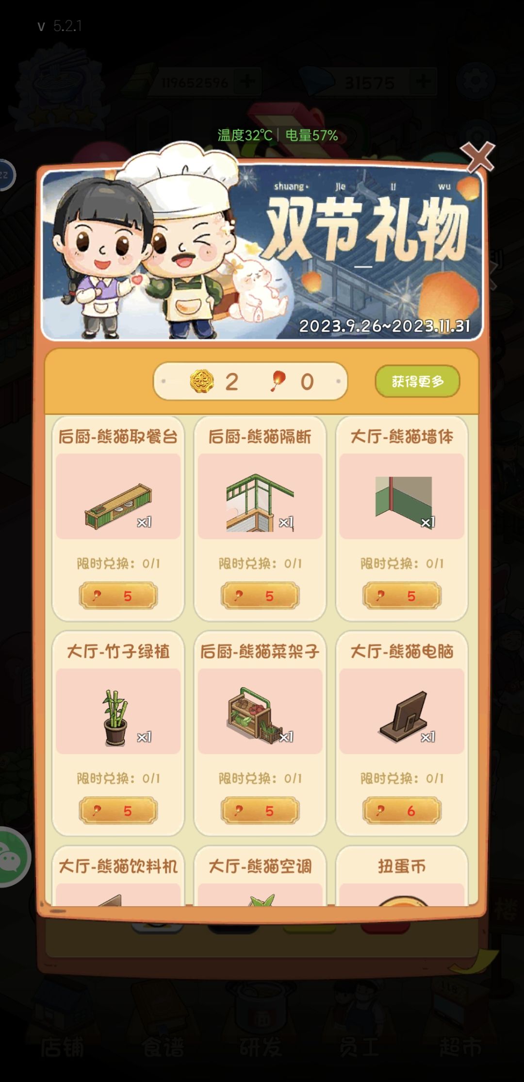 新活动开始了! 2