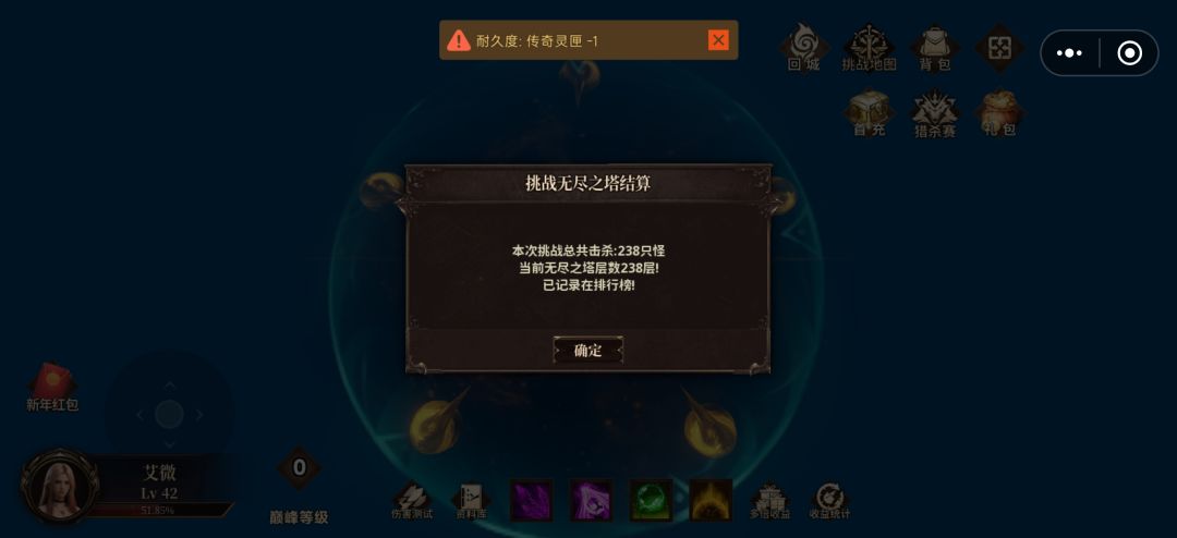 刚更新完,无尽之塔出问题了!!! 2