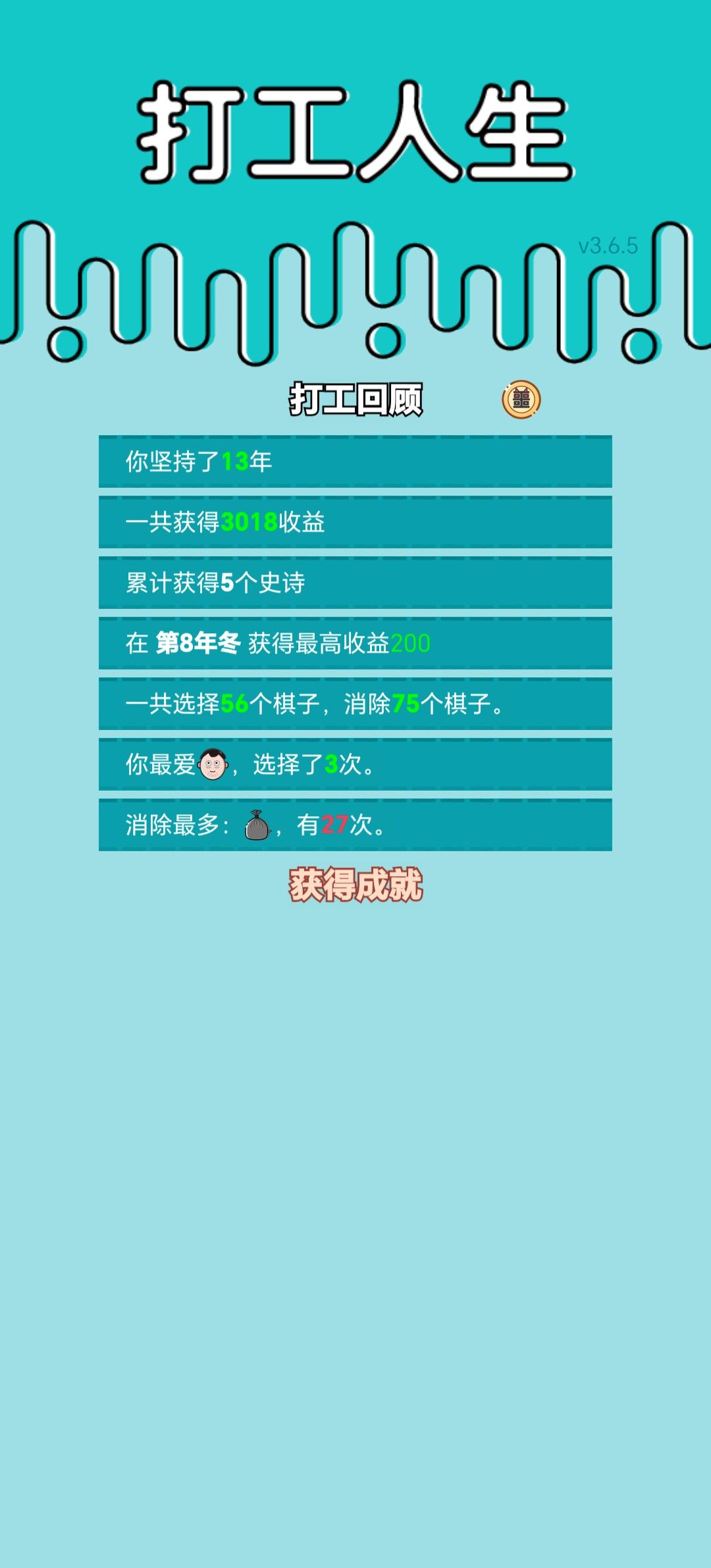 我的打工回顾 1