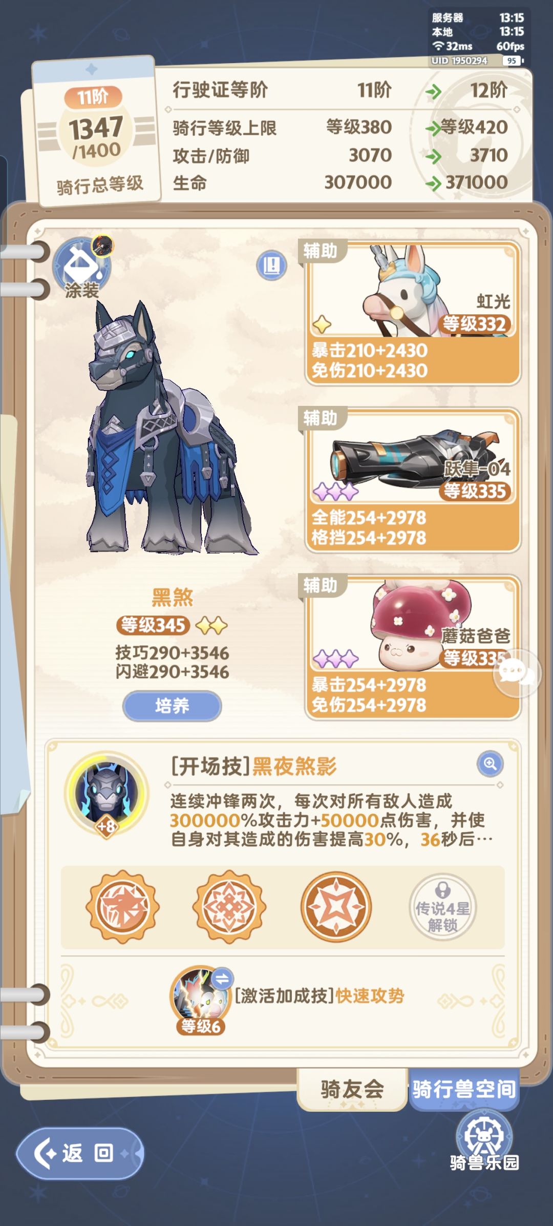 4转游侠求指教 4