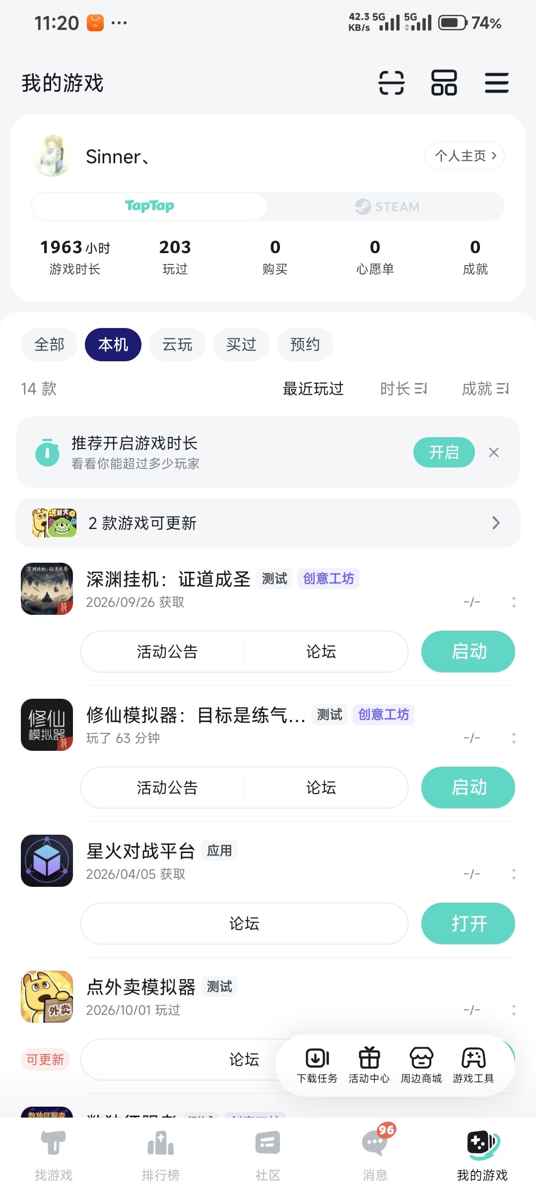 曝光星火无良作者 2