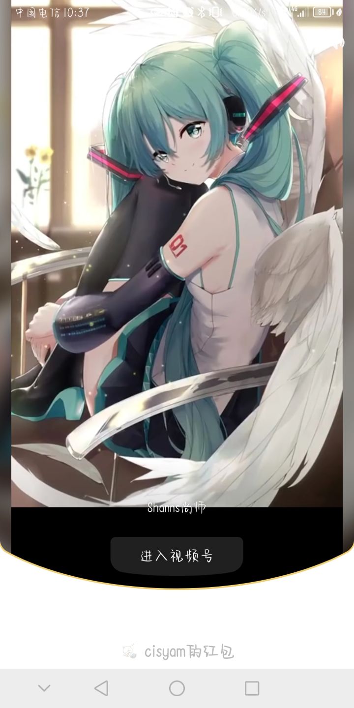 感谢尚师截图