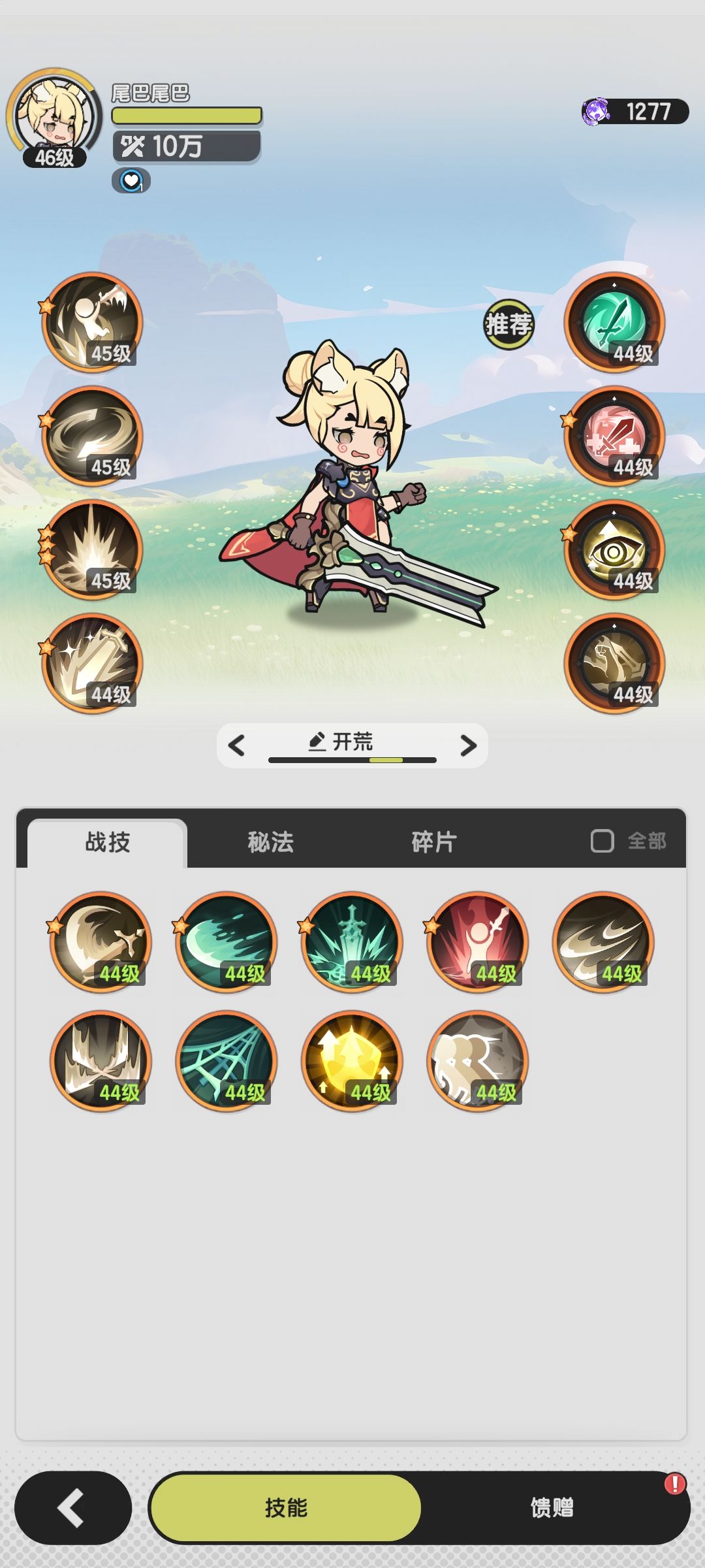 战士山5 2