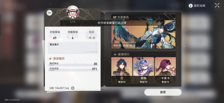 寻个人截图