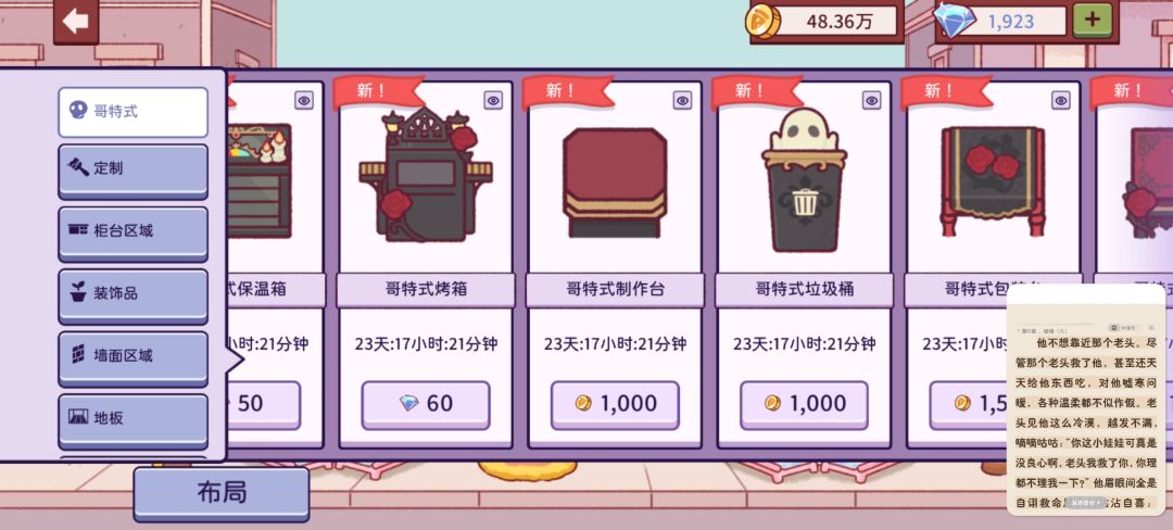 把哥特式厨房装扮都买下来放上去好好看呀 2