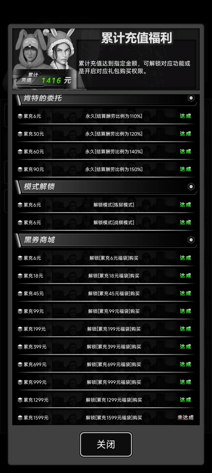 回坑加波好友截图