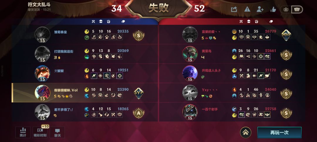 爽 2
