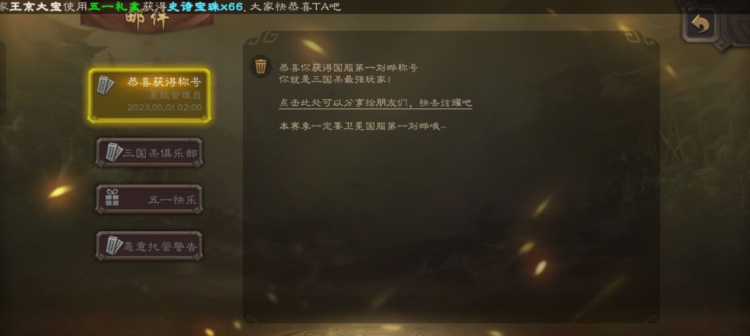 朋友们,是在国服第一等你们。 1