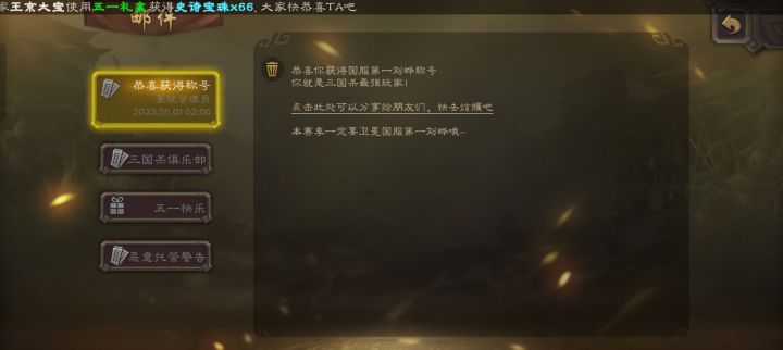 朋友们,是在国服第一等你们。截图