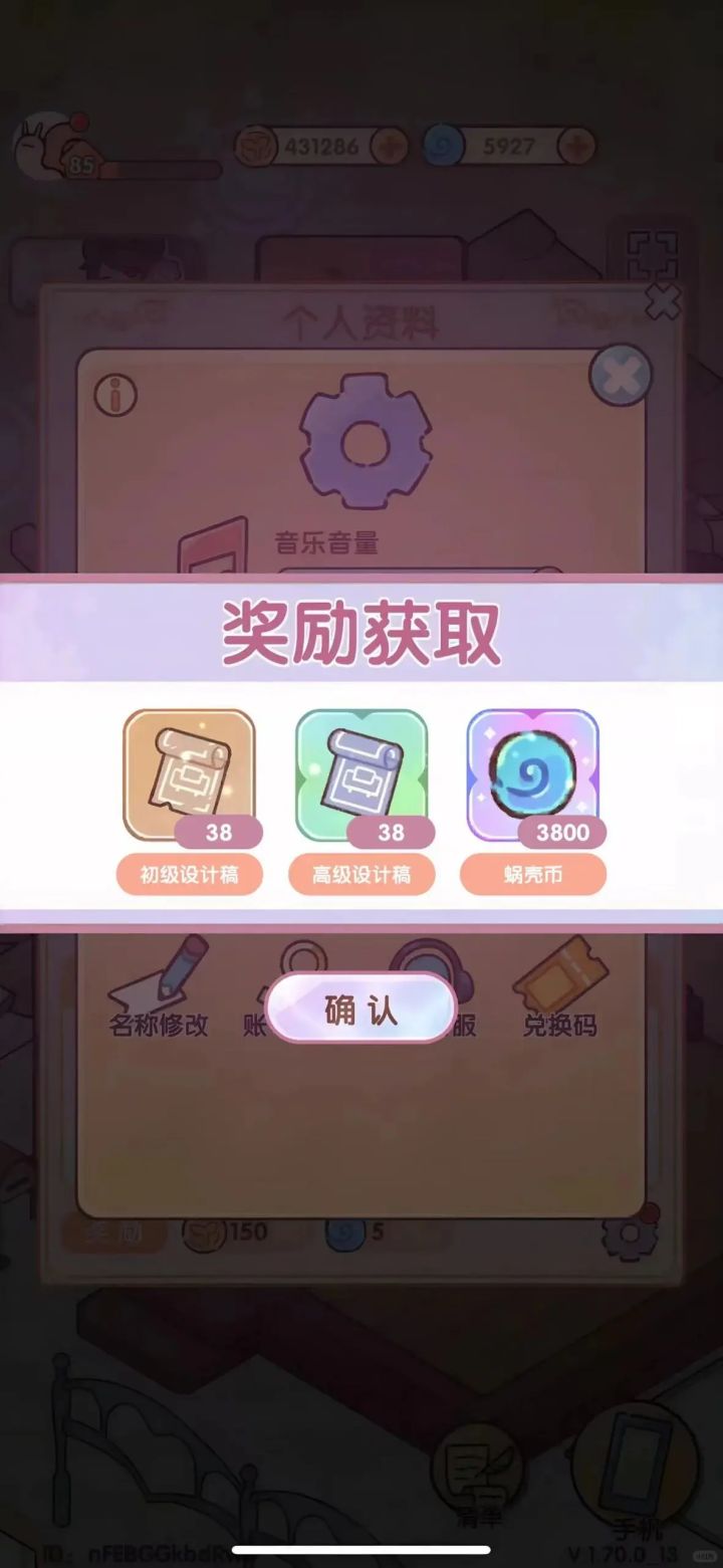 我的休闲时光十月最新兑换码分享,记得及时前往领取,亲测有效截图