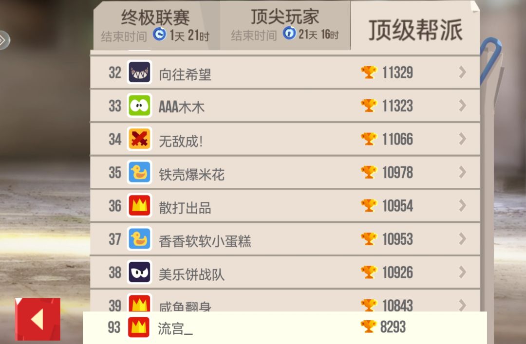 帮派缺人 2