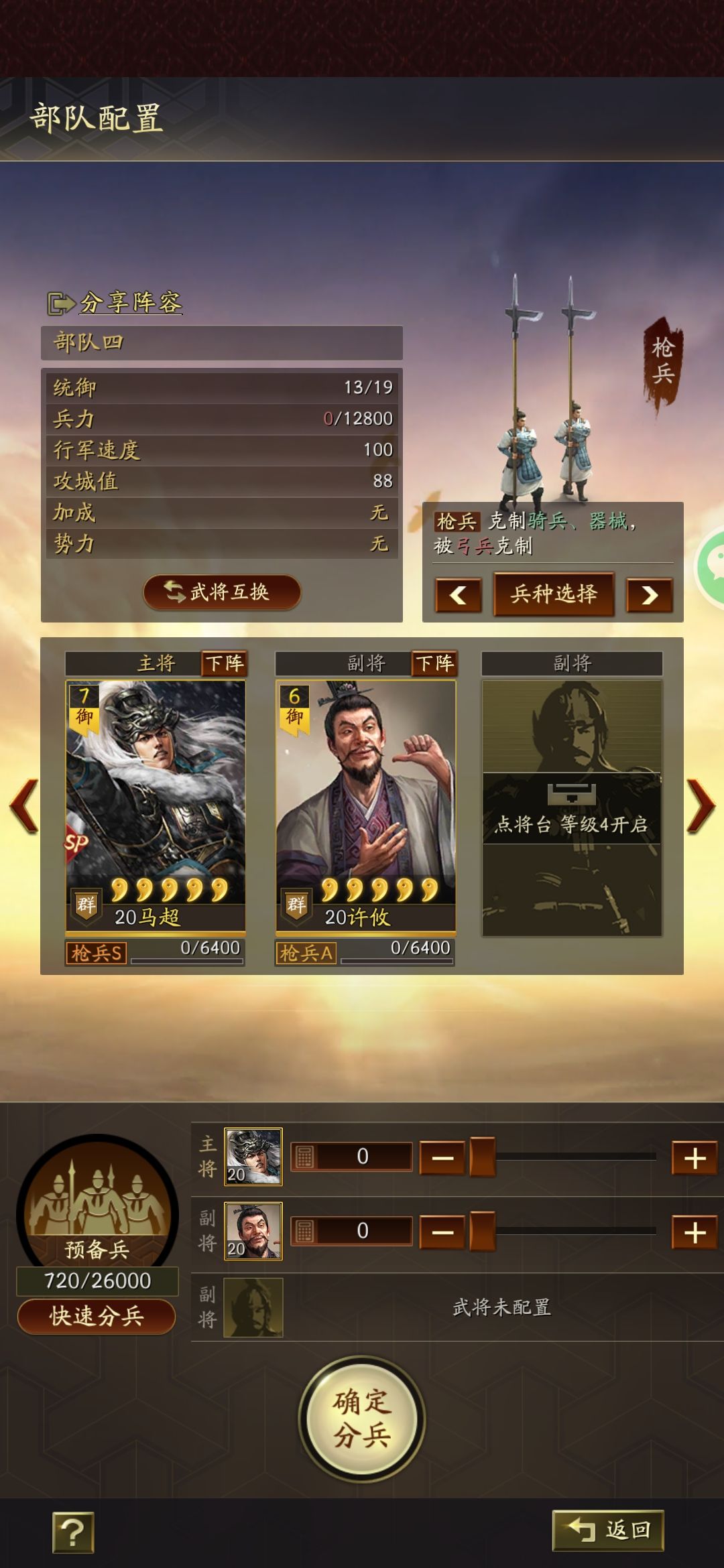 典藏一发入魂黑马 2