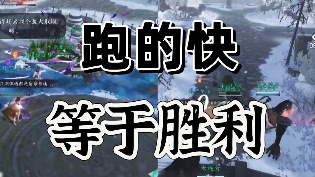 逆水寒手游：竞技场想要获胜就得看前期跑步速度截图