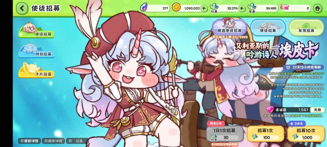 大胜而归 2