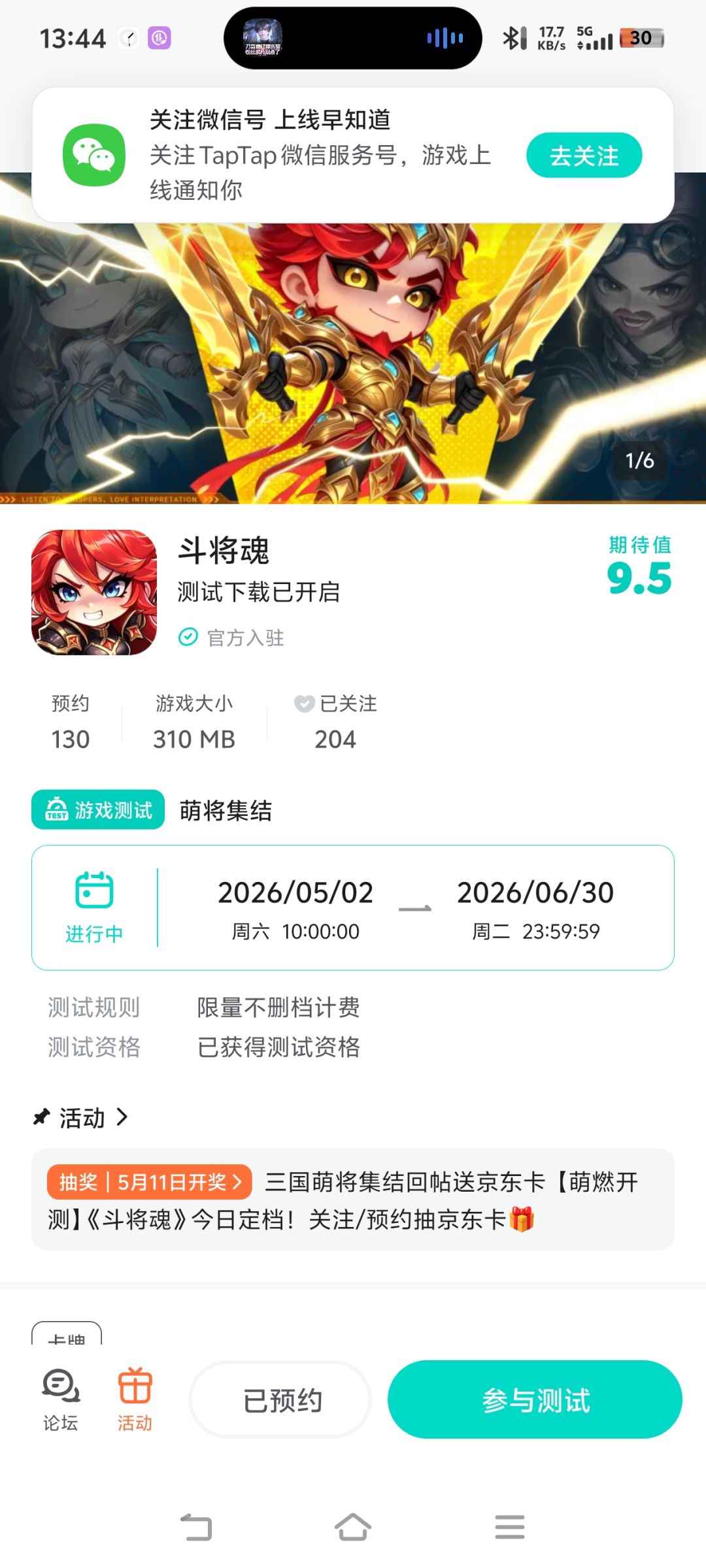 祝一飞冲天中中中!已关注预约 1