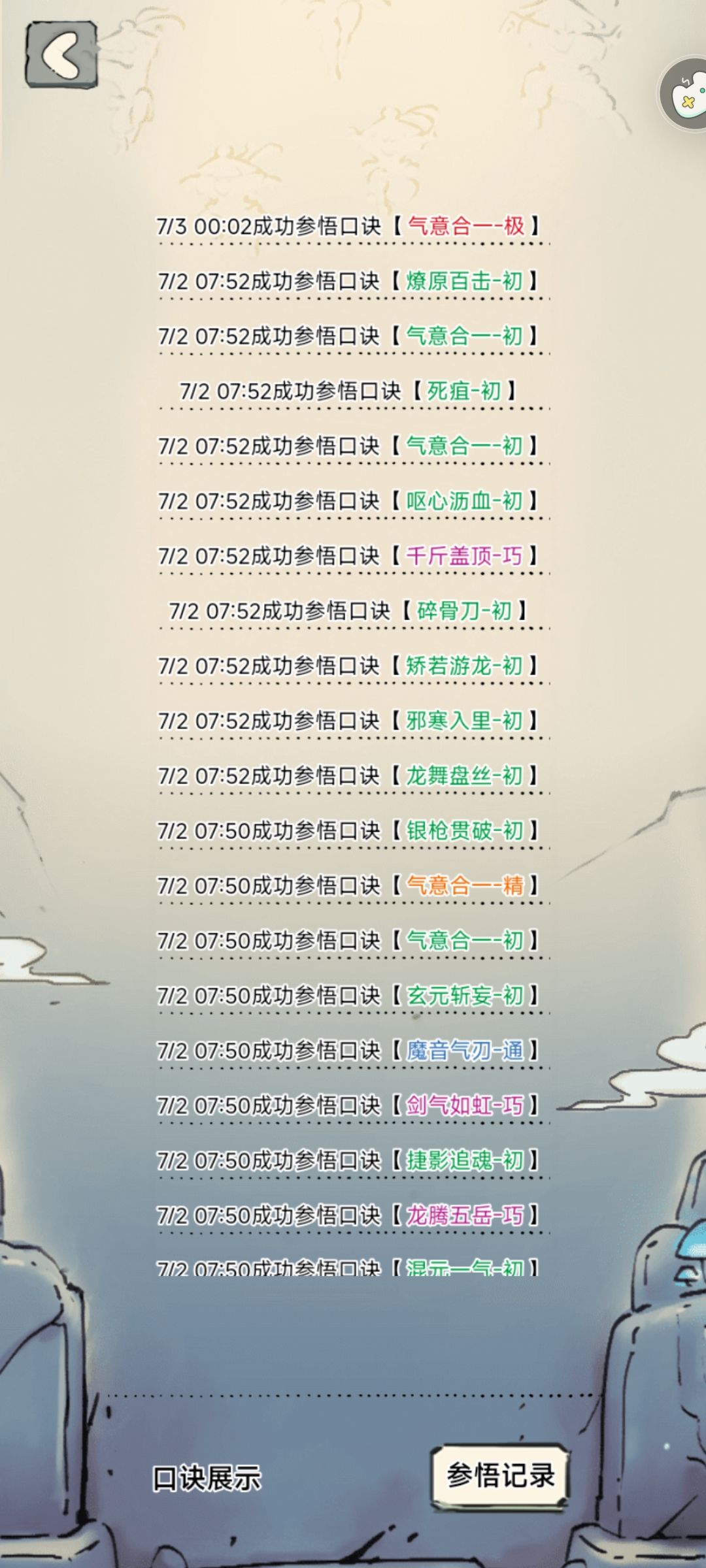 运气不错，免费单抽出极 2