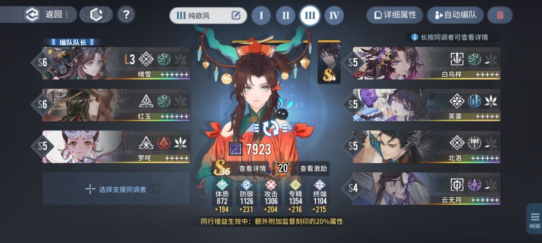 推荐一套纯风队3c套截图