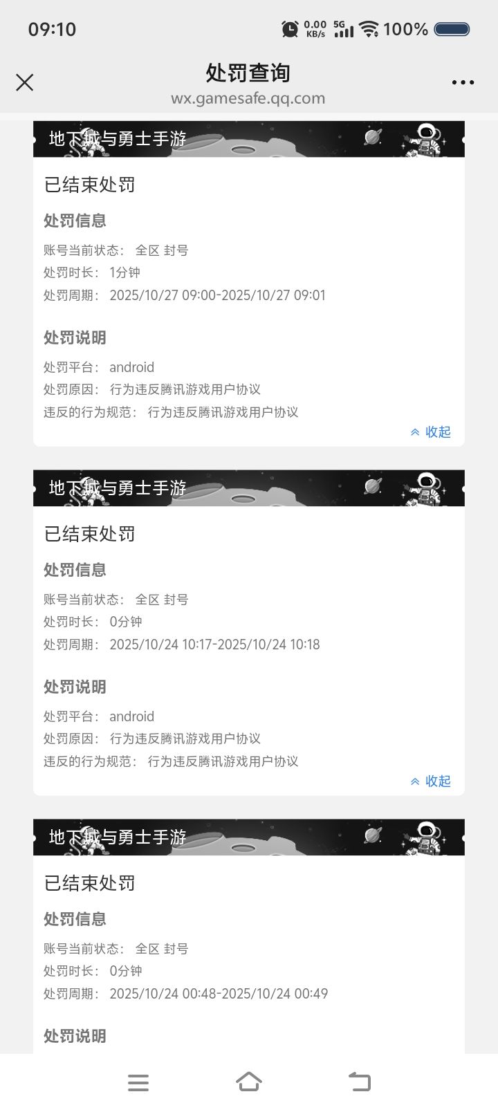 莫名其妙给我账号冻结了 1