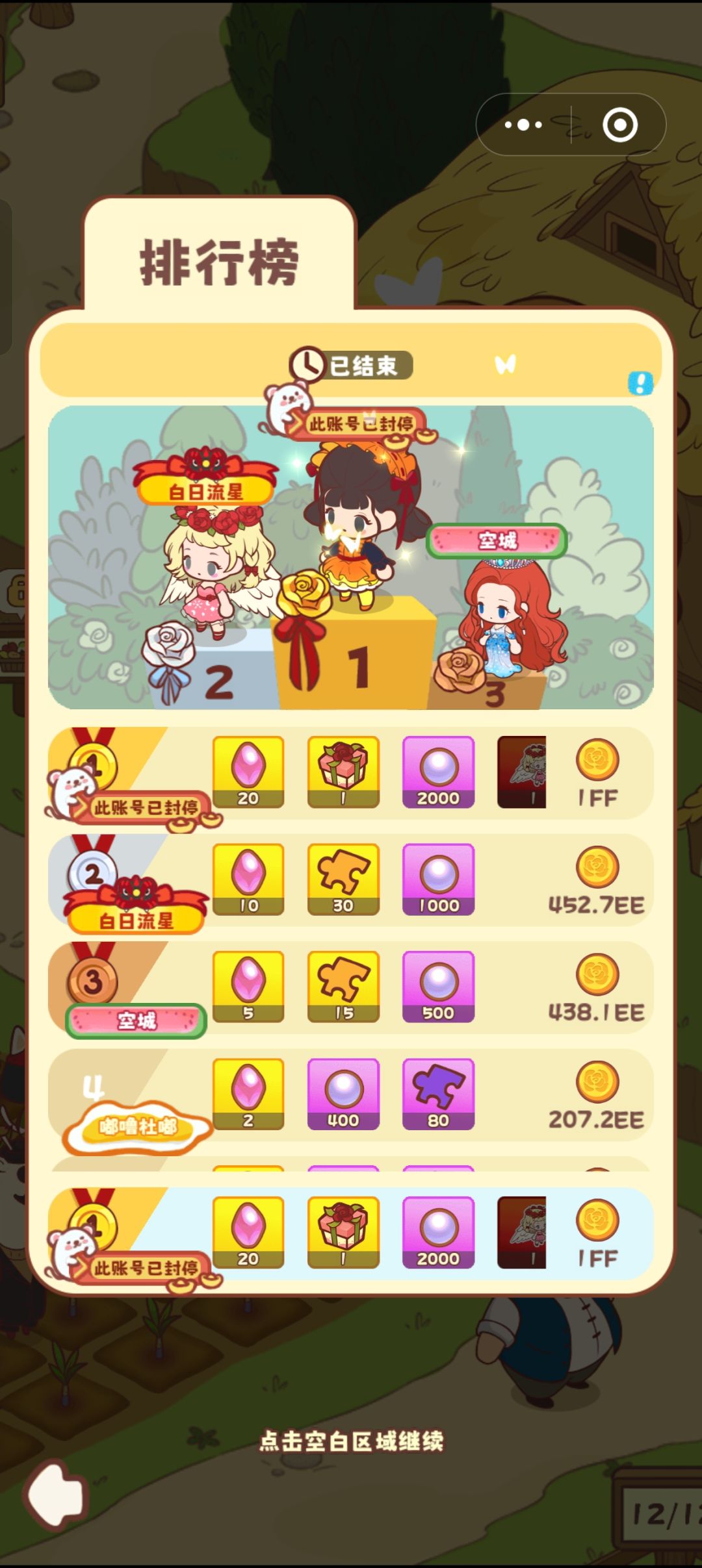 如何白嫖玫瑰园和披萨员 拿满里程碑奖励截图