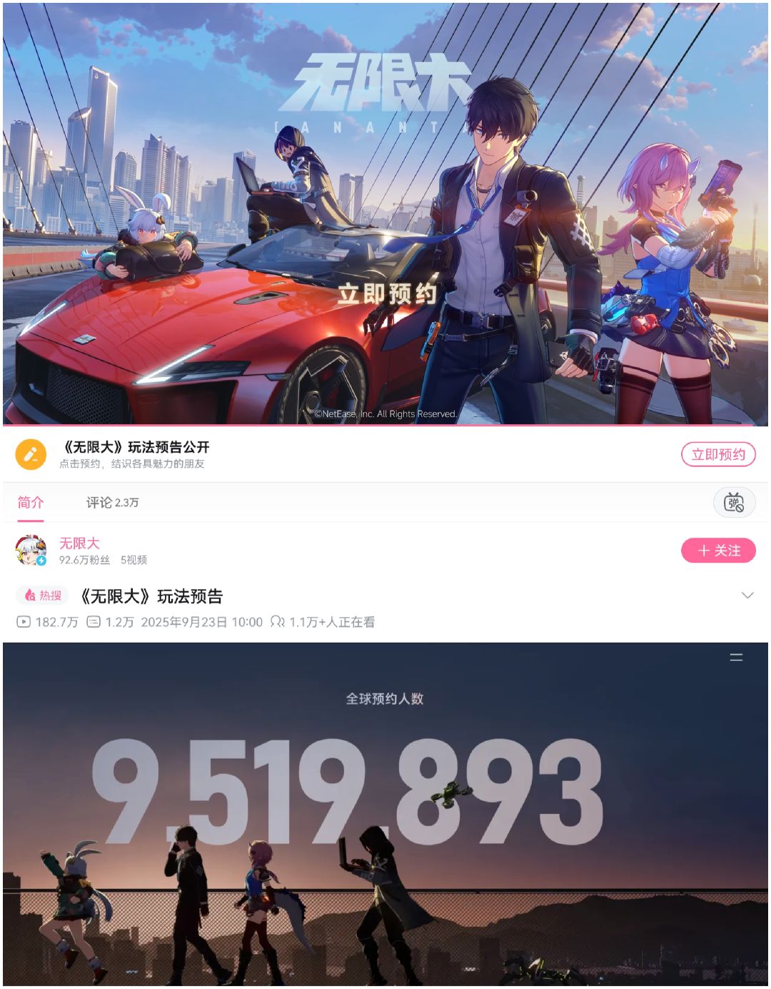 热搜限定‼️《无限大》实机预告引爆讨论 1