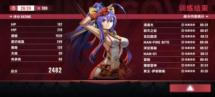入坑两周的小资历第一次打出的极限全无伤,可以祝贺一下吗?截图